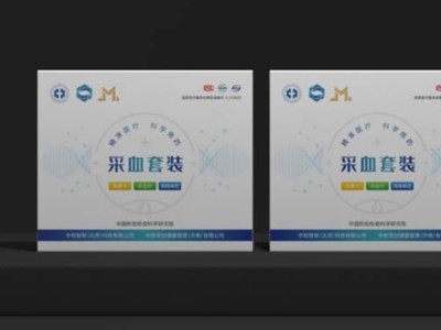 包裝盒定制廠家給中國檢驗(yàn)檢疫科學(xué)院，設(shè)計(jì)的采血套盒如此精美！